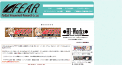 Desktop Screenshot of fear.co.jp